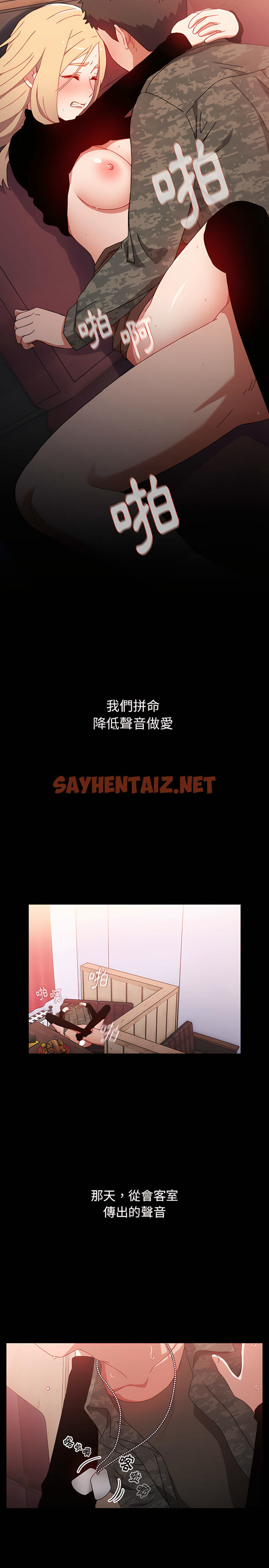 查看漫画小孩子才做選擇 - 第1章 - sayhentaiz.net中的912591图片