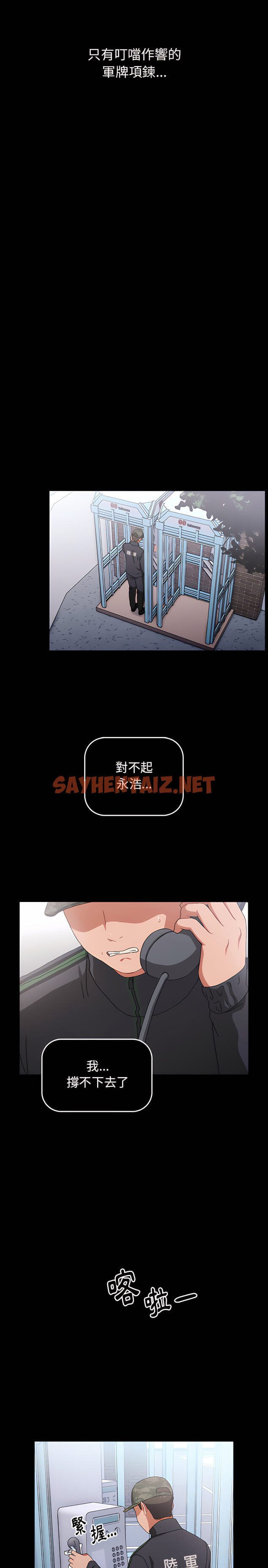 查看漫画小孩子才做選擇 - 第1章 - sayhentaiz.net中的912592图片