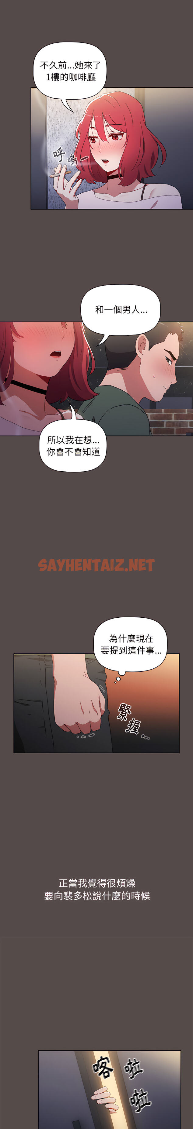 查看漫画小孩子才做選擇 - 第1章 - sayhentaiz.net中的912594图片