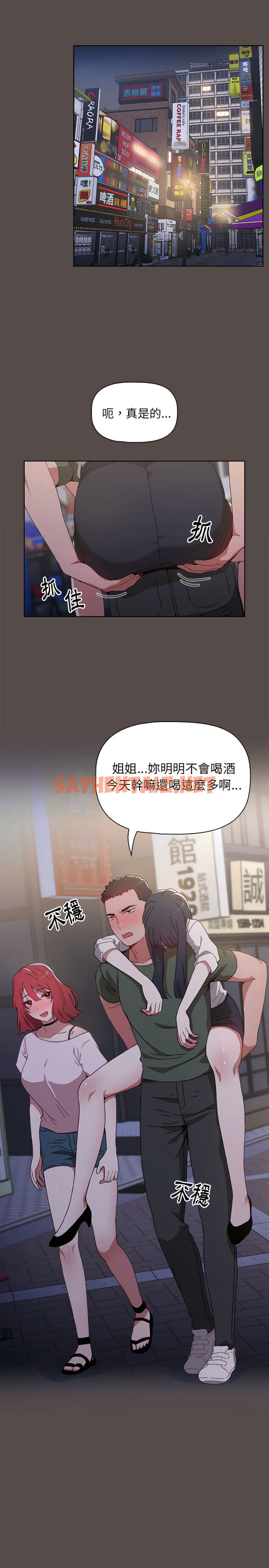 查看漫画小孩子才做選擇 - 第1章 - sayhentaiz.net中的912596图片