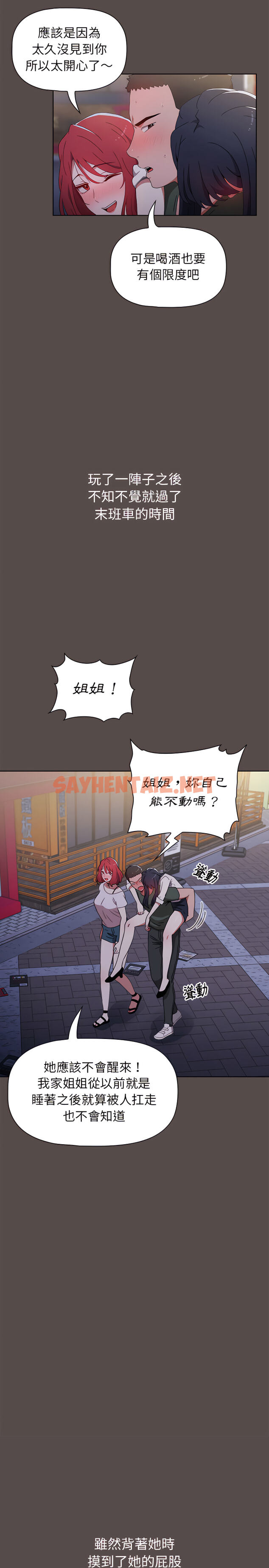 查看漫画小孩子才做選擇 - 第1章 - sayhentaiz.net中的912597图片