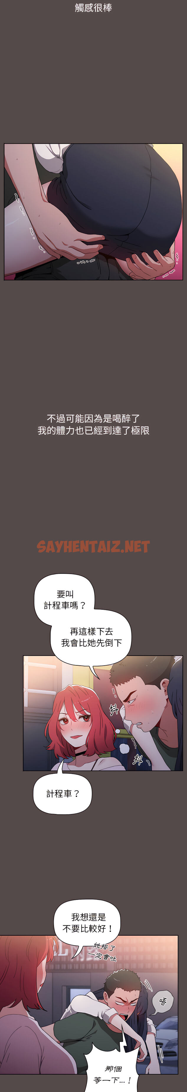 查看漫画小孩子才做選擇 - 第1章 - sayhentaiz.net中的912598图片