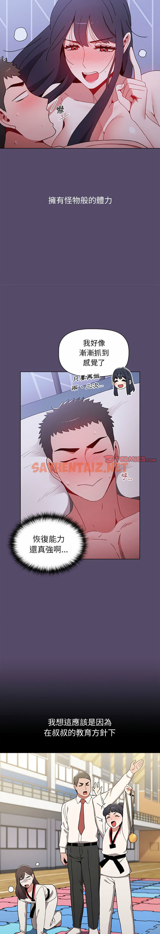 查看漫画小孩子才做選擇 - 第10章 - sayhentaiz.net中的930923图片