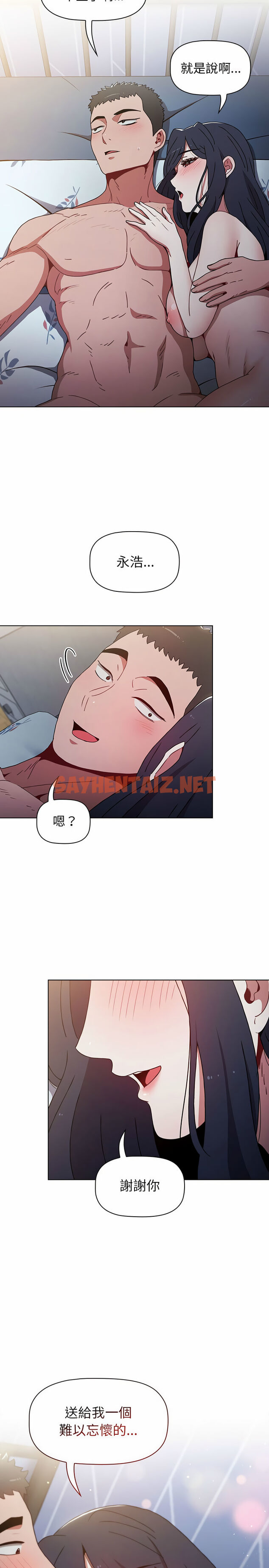 查看漫画小孩子才做選擇 - 第10章 - sayhentaiz.net中的930930图片