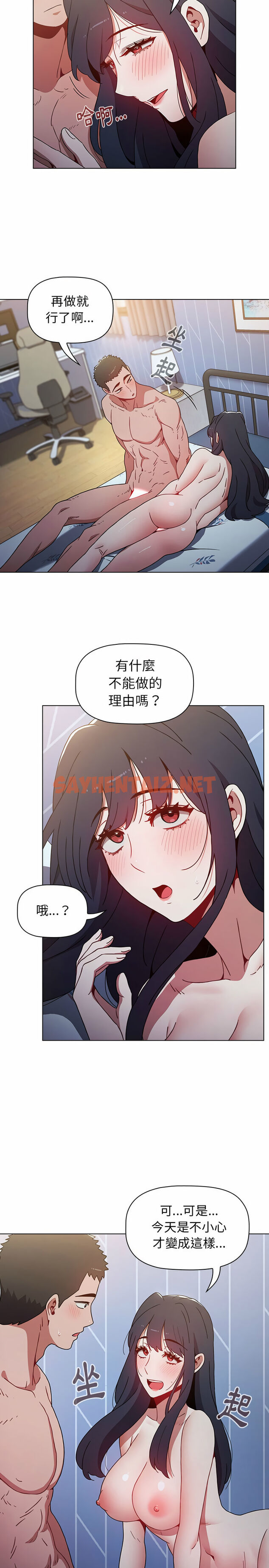 查看漫画小孩子才做選擇 - 第10章 - sayhentaiz.net中的930932图片