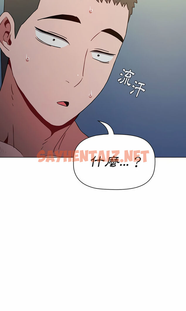 查看漫画小孩子才做選擇 - 第10章 - sayhentaiz.net中的930936图片