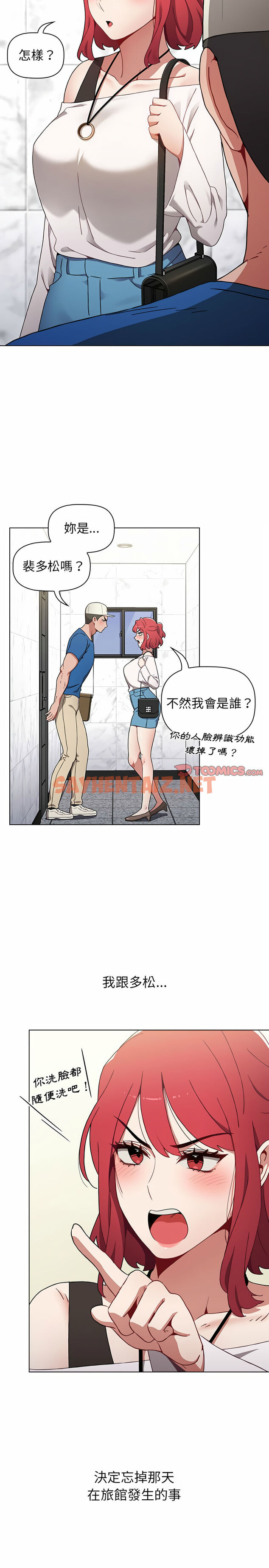 查看漫画小孩子才做選擇 - 第11章 - sayhentaiz.net中的947350图片