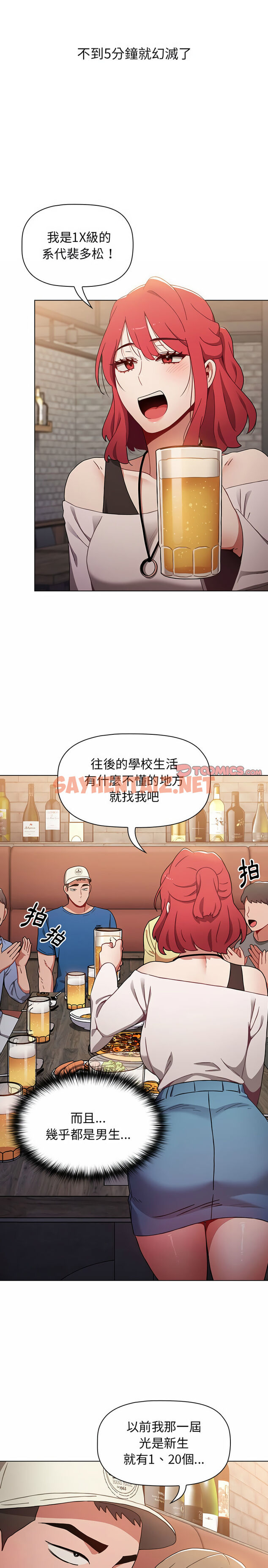 查看漫画小孩子才做選擇 - 第11章 - sayhentaiz.net中的947354图片