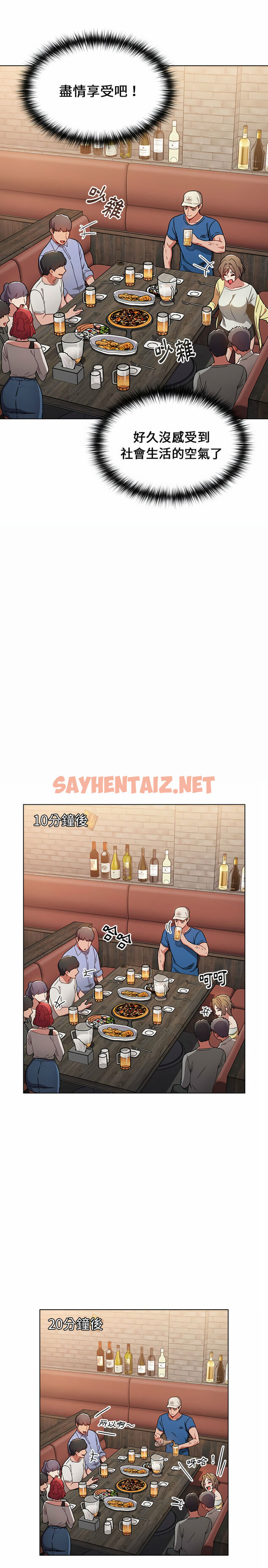 查看漫画小孩子才做選擇 - 第11章 - sayhentaiz.net中的947357图片