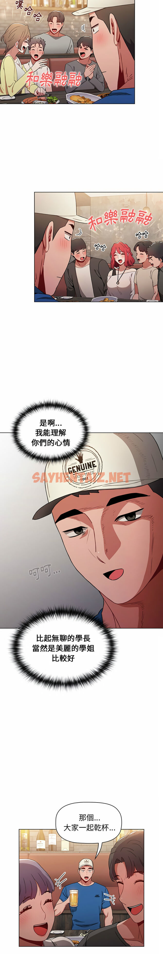 查看漫画小孩子才做選擇 - 第11章 - sayhentaiz.net中的947359图片