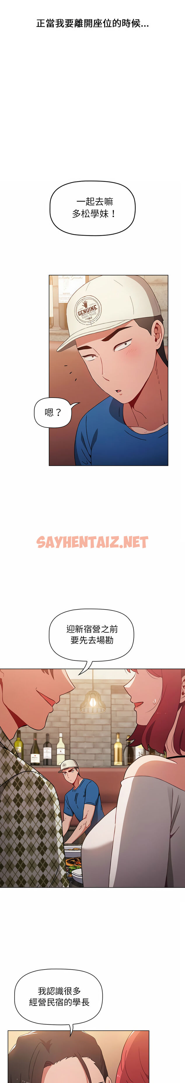 查看漫画小孩子才做選擇 - 第11章 - sayhentaiz.net中的947361图片