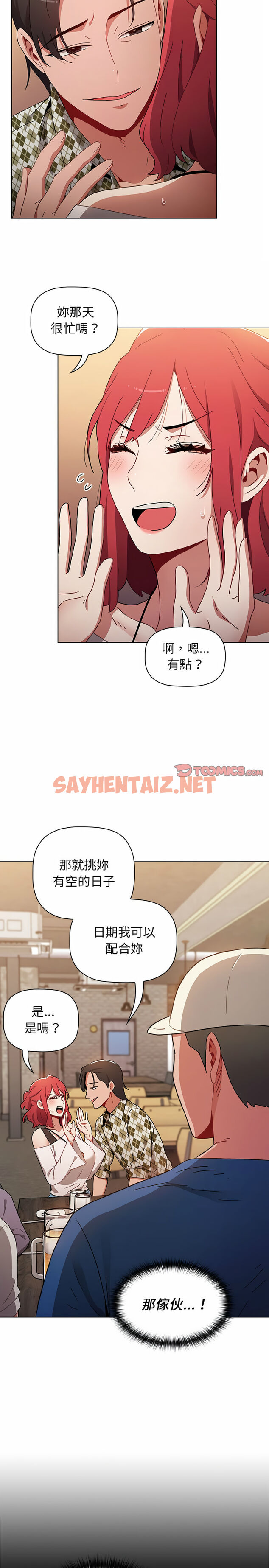 查看漫画小孩子才做選擇 - 第11章 - sayhentaiz.net中的947362图片