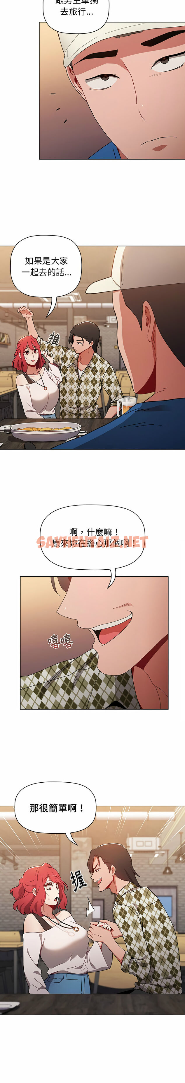 查看漫画小孩子才做選擇 - 第11章 - sayhentaiz.net中的947365图片