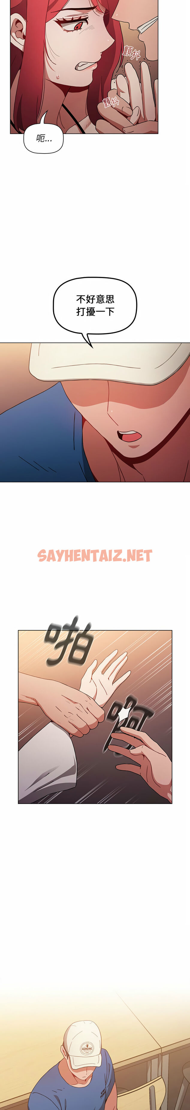 查看漫画小孩子才做選擇 - 第11章 - sayhentaiz.net中的947367图片