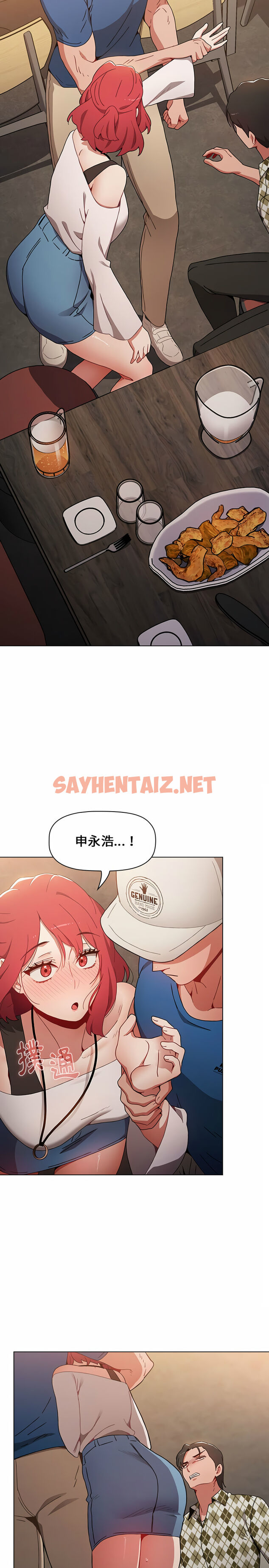 查看漫画小孩子才做選擇 - 第11章 - sayhentaiz.net中的947368图片