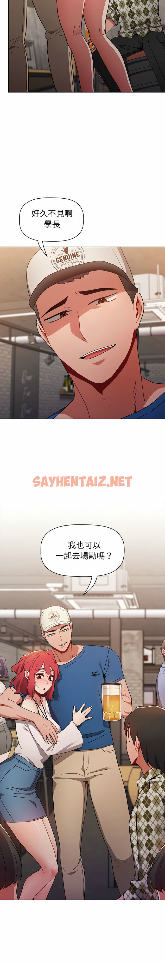 查看漫画小孩子才做選擇 - 第11章 - sayhentaiz.net中的947369图片