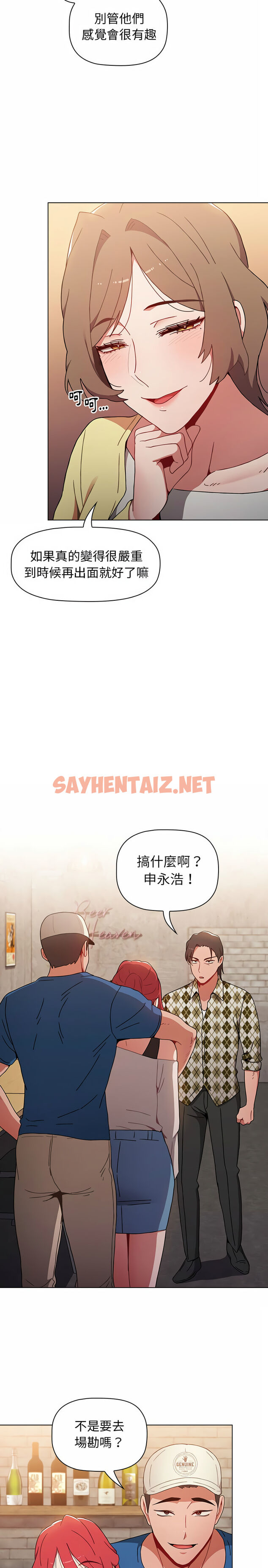 查看漫画小孩子才做選擇 - 第12章 - sayhentaiz.net中的947372图片