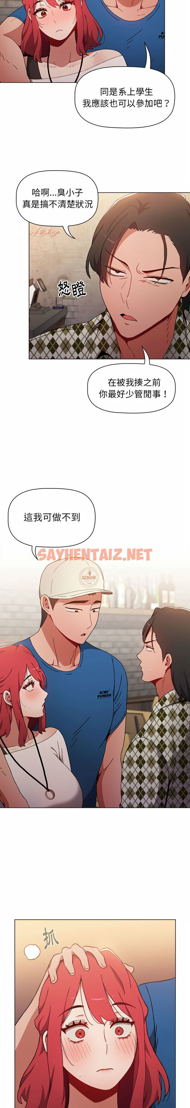 查看漫画小孩子才做選擇 - 第12章 - sayhentaiz.net中的947373图片