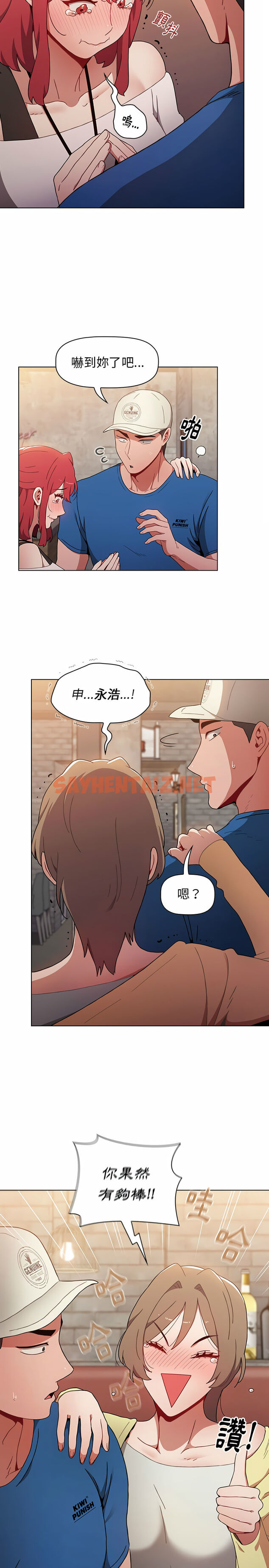 查看漫画小孩子才做選擇 - 第12章 - sayhentaiz.net中的947377图片