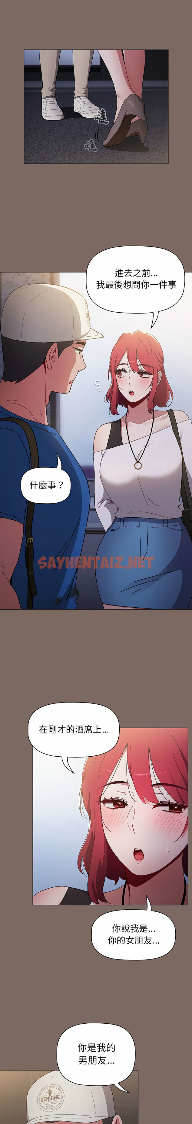 查看漫画小孩子才做選擇 - 第12章 - sayhentaiz.net中的947388图片