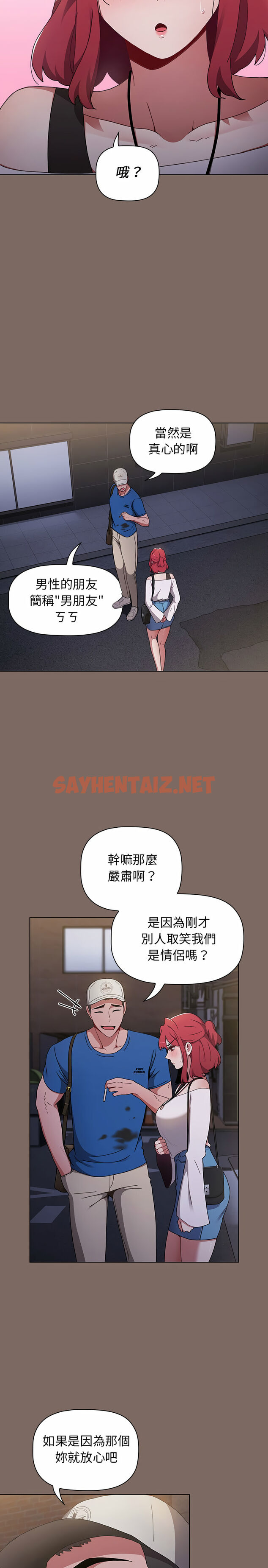 查看漫画小孩子才做選擇 - 第12章 - sayhentaiz.net中的947390图片