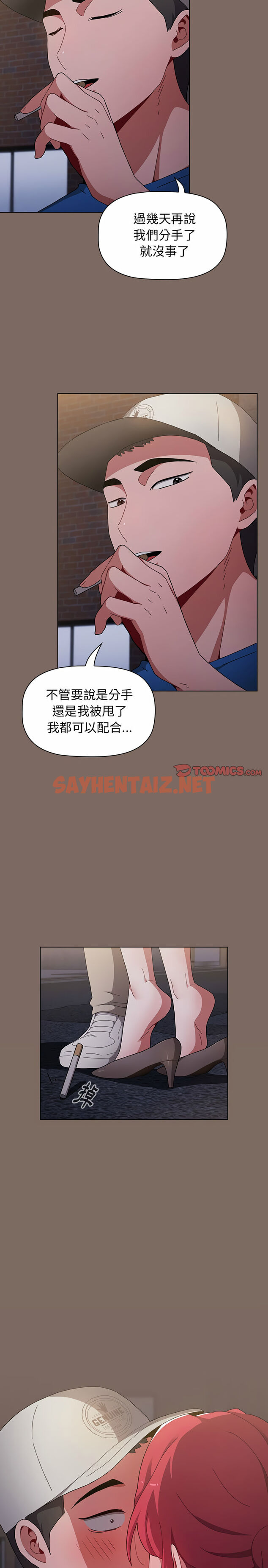 查看漫画小孩子才做選擇 - 第12章 - sayhentaiz.net中的947391图片