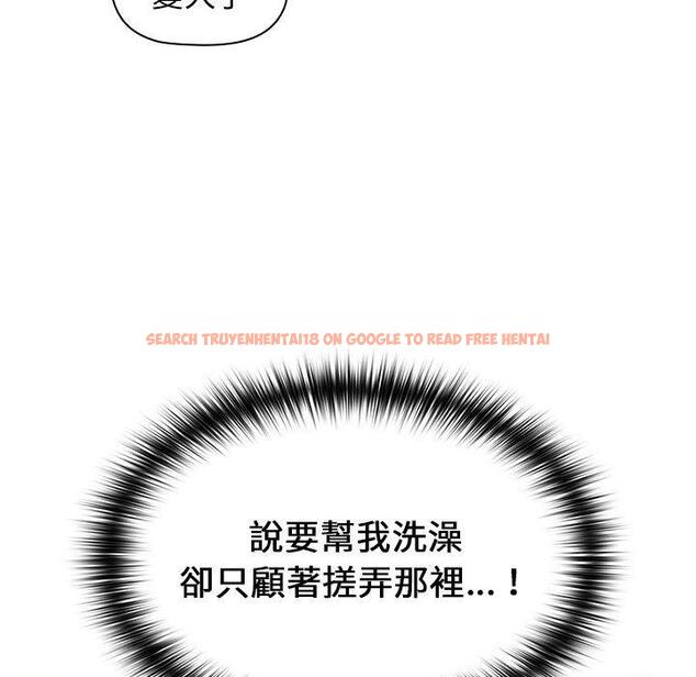 查看漫画小孩子才做選擇 - 第13章 - tymanga.com中的969427图片