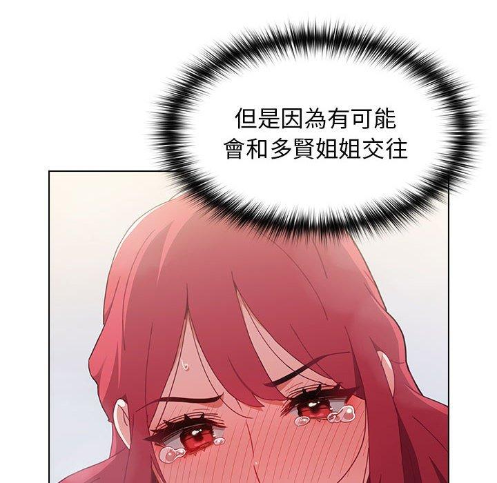查看漫画小孩子才做選擇 - 第13章 - tymanga.com中的969478图片