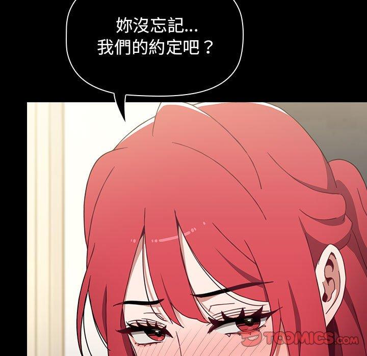 查看漫画小孩子才做選擇 - 第14章 - tymanga.com中的969527图片