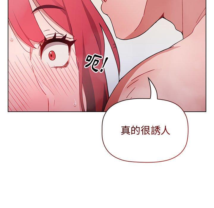 查看漫画小孩子才做選擇 - 第14章 - tymanga.com中的969627图片