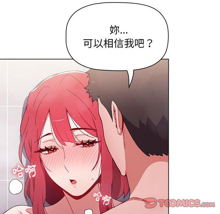 查看漫画小孩子才做選擇 - 第14章 - tymanga.com中的969662图片