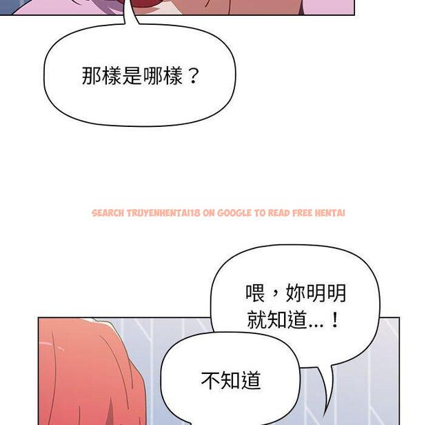 查看漫画小孩子才做選擇 - 第15話 - tymanga.com中的969809图片