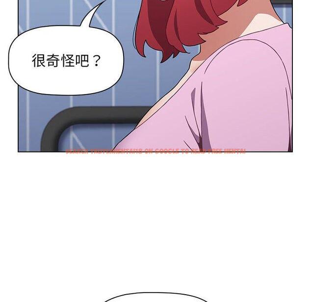 查看漫画小孩子才做選擇 - 第16話 - tymanga.com中的969837图片