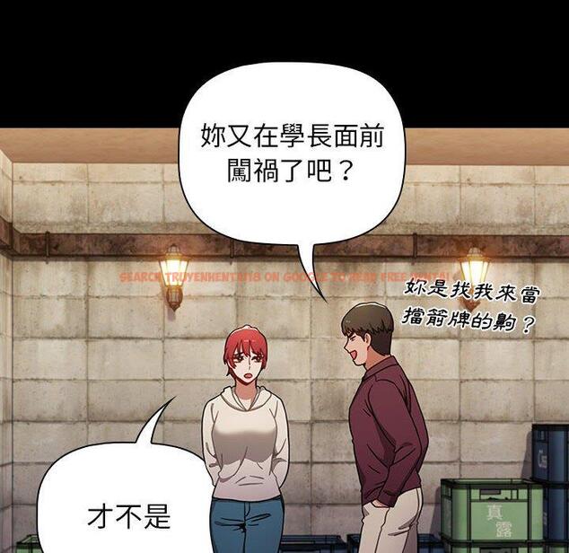 查看漫画小孩子才做選擇 - 第16話 - tymanga.com中的969863图片