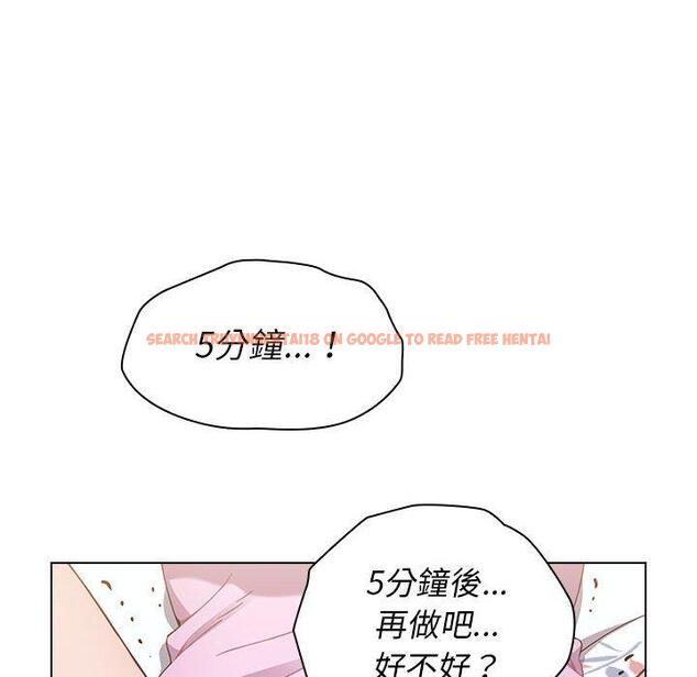 查看漫画小孩子才做選擇 - 第16話 - tymanga.com中的969977图片