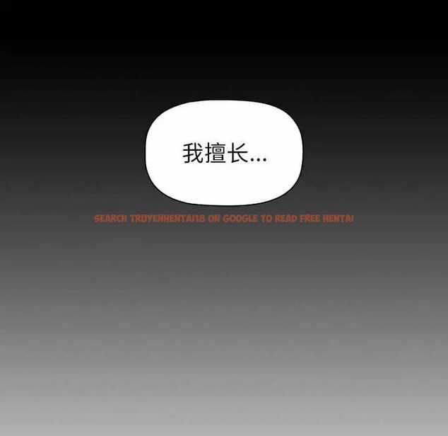 查看漫画小孩子才做選擇 - 第17話 - tymanga.com中的970009图片