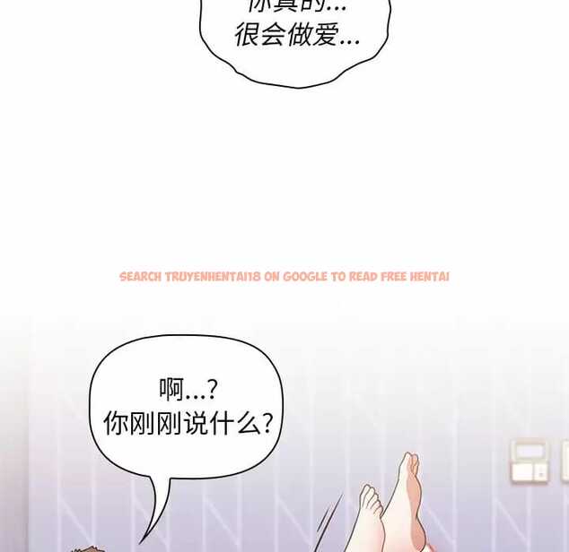 查看漫画小孩子才做選擇 - 第17話 - tymanga.com中的970017图片