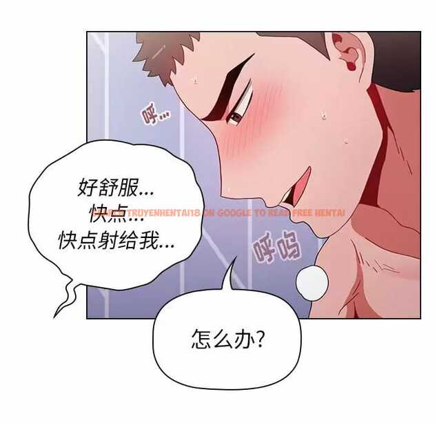 查看漫画小孩子才做選擇 - 第17話 - tymanga.com中的970046图片