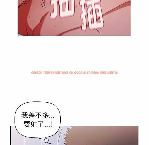 查看漫画小孩子才做選擇 - 第17話 - tymanga.com中的970065图片