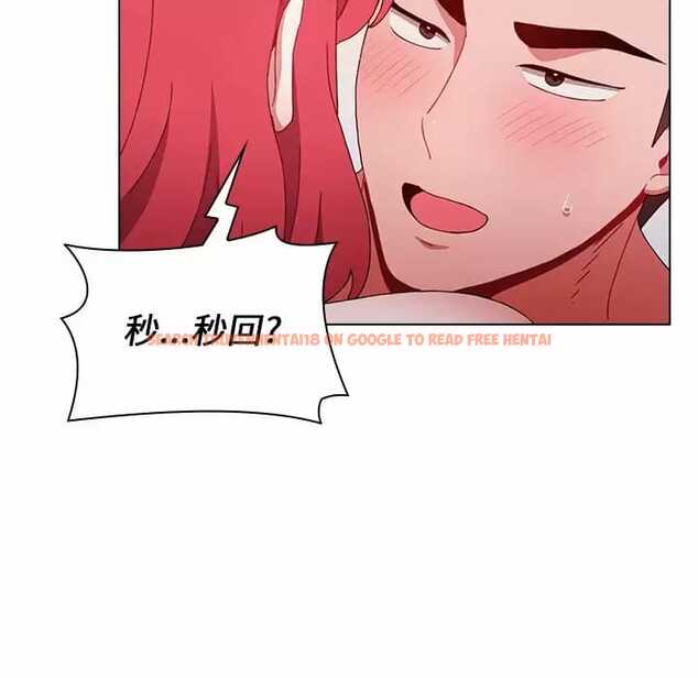 查看漫画小孩子才做選擇 - 第17話 - tymanga.com中的970115图片