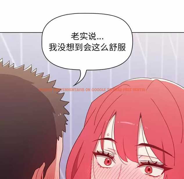 查看漫画小孩子才做選擇 - 第17話 - tymanga.com中的970116图片