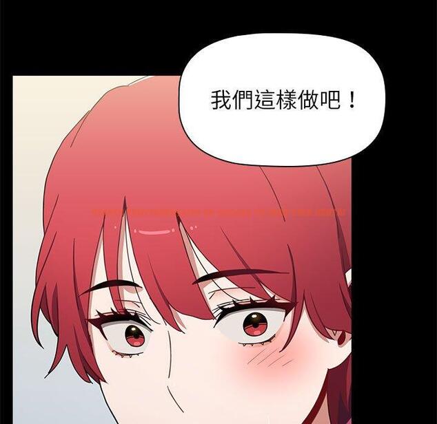 查看漫画小孩子才做選擇 - 第18話 - tymanga.com中的970201图片