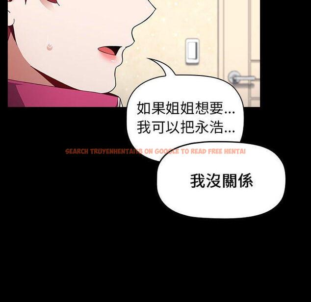 查看漫画小孩子才做選擇 - 第18話 - tymanga.com中的970258图片