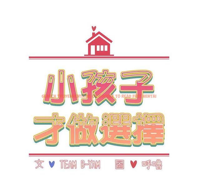 查看漫画小孩子才做選擇 - 第19話 - tymanga.com中的970355图片