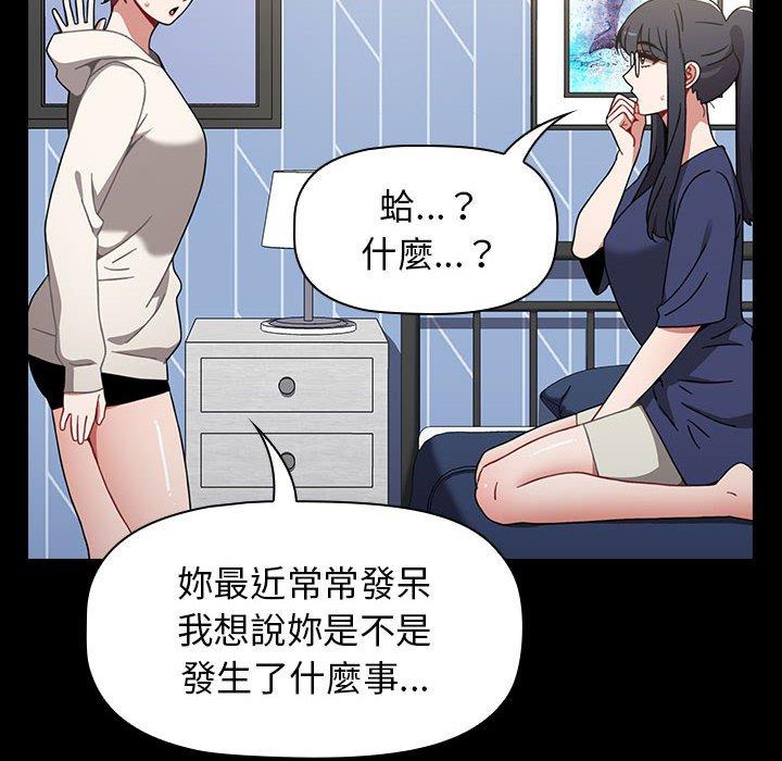 查看漫画小孩子才做選擇 - 第19話 - tymanga.com中的970403图片