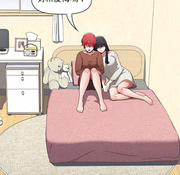 查看漫画小孩子才做選擇 - 第19話 - tymanga.com中的970449图片