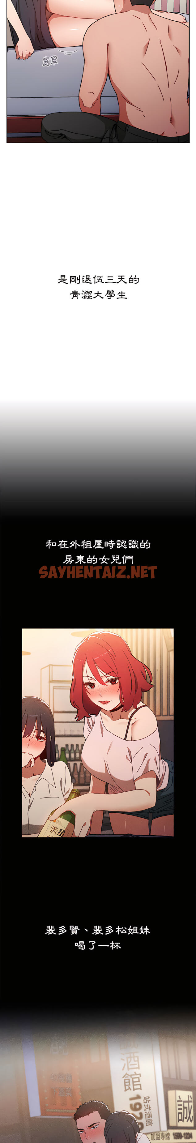 查看漫画小孩子才做選擇 - 第2章 - sayhentaiz.net中的912602图片