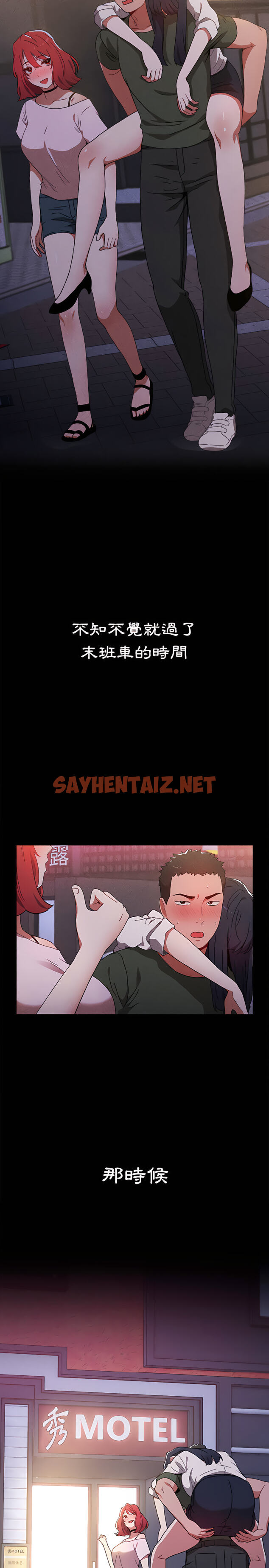 查看漫画小孩子才做選擇 - 第2章 - sayhentaiz.net中的912603图片