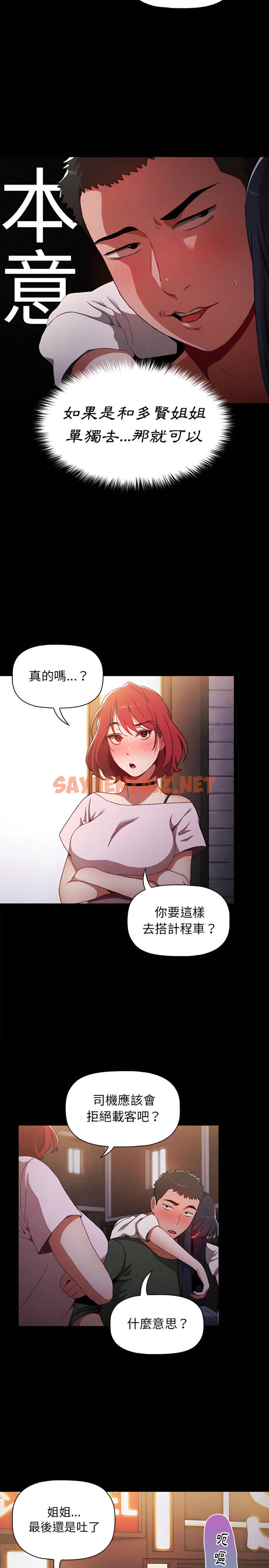 查看漫画小孩子才做選擇 - 第2章 - sayhentaiz.net中的912605图片