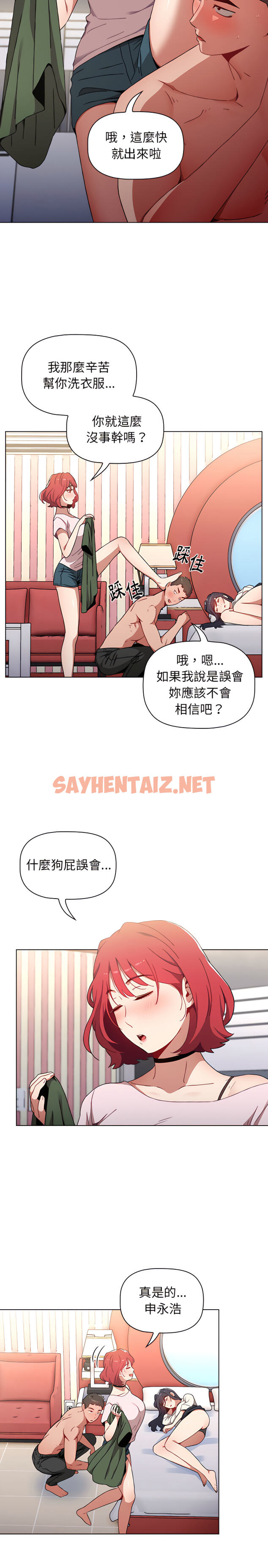 查看漫画小孩子才做選擇 - 第2章 - sayhentaiz.net中的912609图片